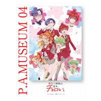 【特典しおり付】P.A.MUSEUM特製図録04「帝乃三姉妹は案外、チョロい。」