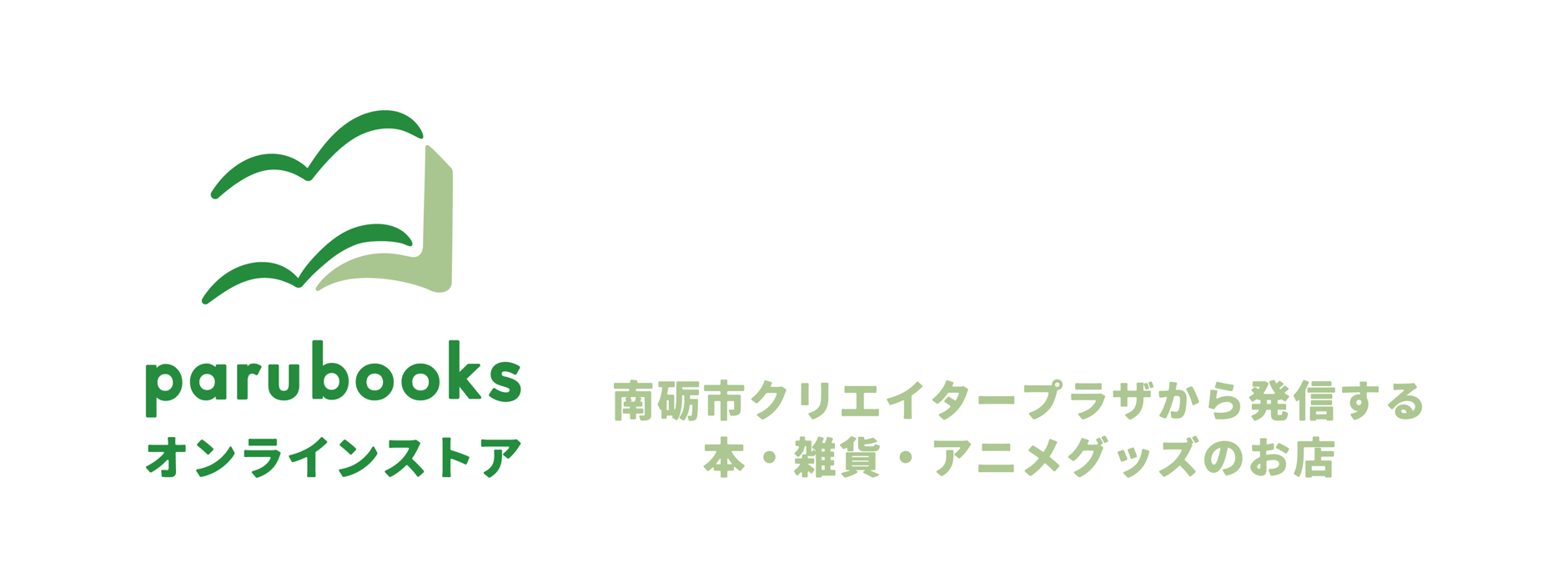 parubooks オンラインストア