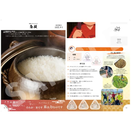 #PA飯レシピ本「ファンがえらんだ P.A.LUNCH」