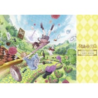 「不思議の国でアリスと」チャプター＆イラストカードブック