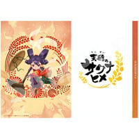 【特典しおり付】P.A.MUSEUM特製図録03「天穂のサクナヒメ」