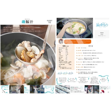#PA飯レシピ本「ファンがえらんだ P.A.LUNCH」