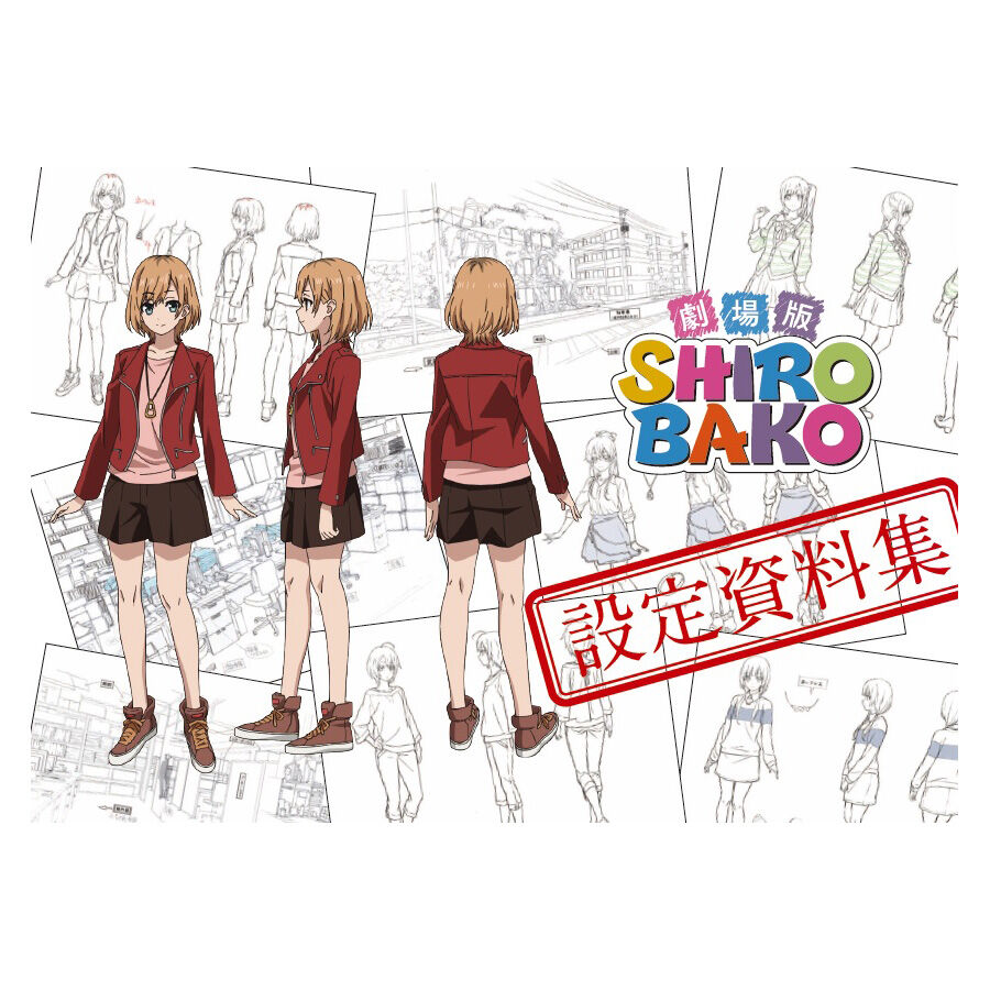 劇場版「SHIROBAKO」設定資料集 | parubooks オンラインストア