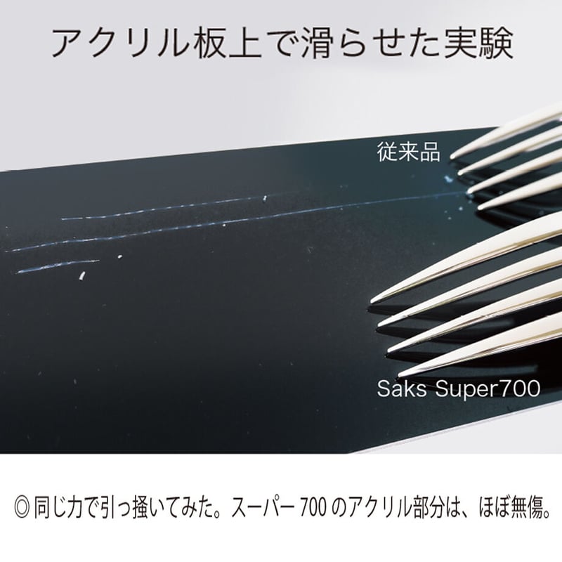 Saks Super700 ゼウス デザートフォーク | Niigata Collabo