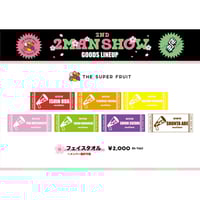 THE SUPER FRUIT🍏ランダムプリクラ風ステッカー | つば男STORE