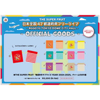 THE SUPER FRUIT – 東名阪ファンミーティングSUMMER2024 –」生写真