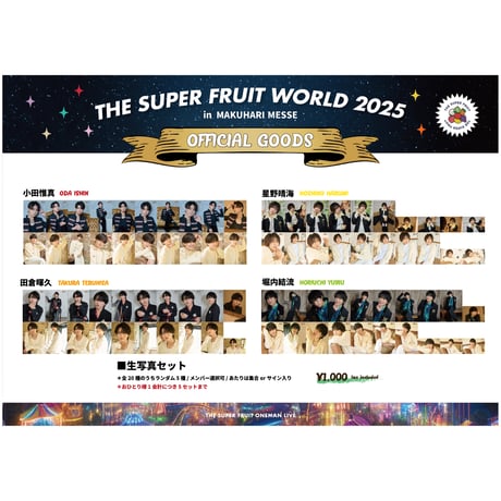CATEGORY THE SUPER FRUIT | つば男STORE
