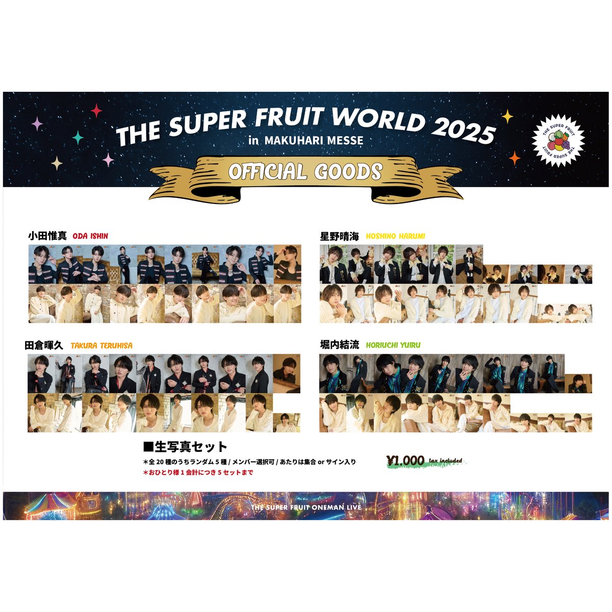 THE SUPER FRUIT WORLD 2025 in幕張メッセ」生写真セット | つば