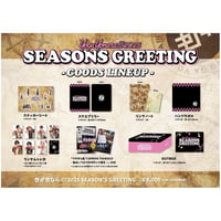 世が世なら!!!2025 SEASON'S GREETING