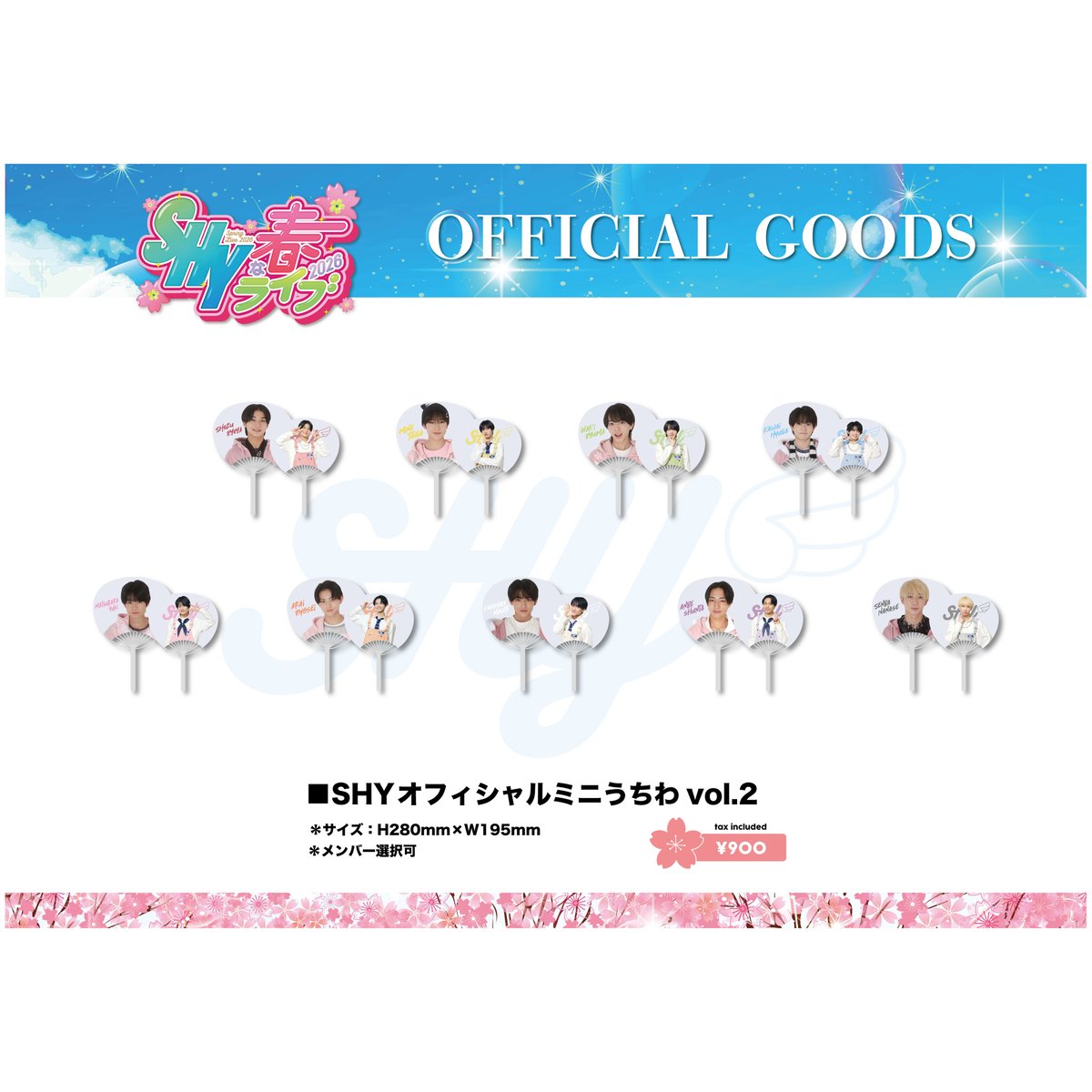 SHYオフィシャルミニうちわ vol.2 | つば男STORE