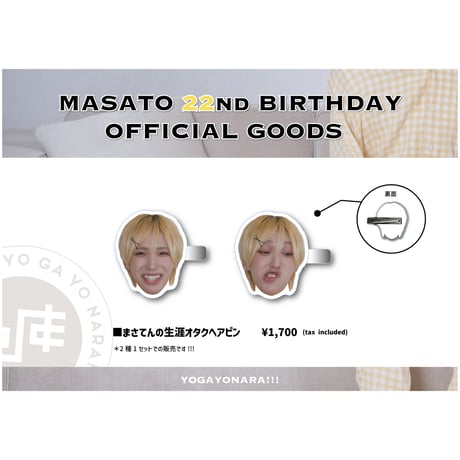 CATEGORY 世が世なら!!! | つば男STORE