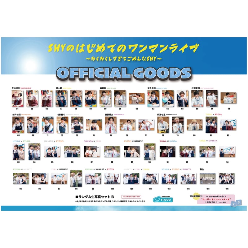 SHYはじめてのワンマンライブ〜わくわくしすぎてごめんなSHY〜ランダム