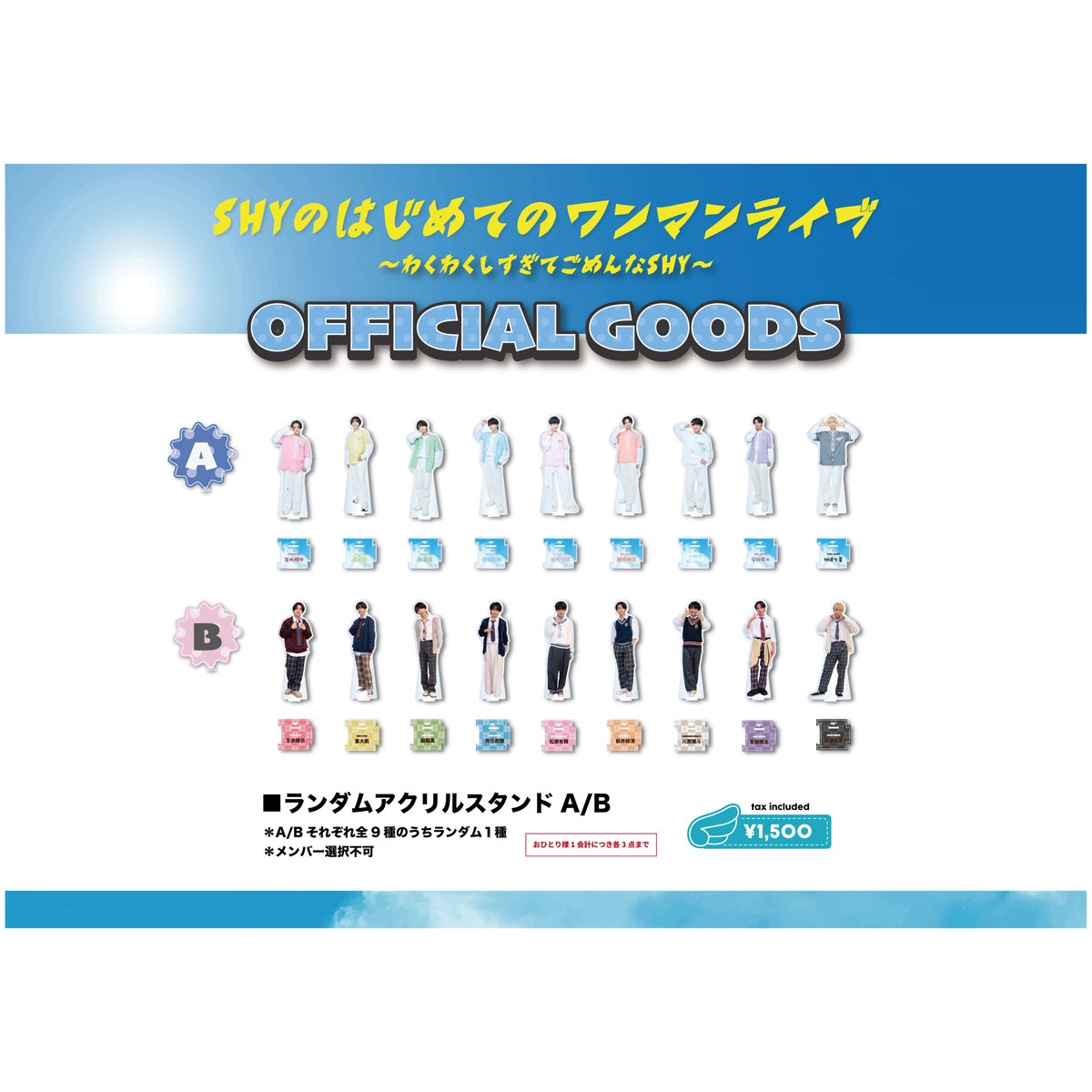 SHYわくわくしすぎてごめんなSHY〜ランダムアクリルスタンドB 3個 SHYはじめてのワンマンライブ〜わくわくしすぎてごめんなSHY〜ランダム