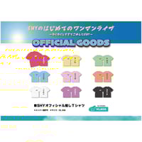 SHYわくわくしすぎてごめんなSHY〜ランダムアクリルスタンドB 3個 SHY