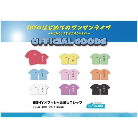 CATEGORY SHY | つば男STORE