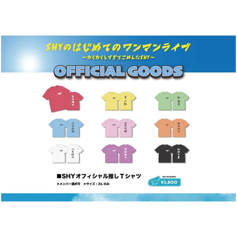 SHY オフィシャル推しTシャツ | つば男STORE