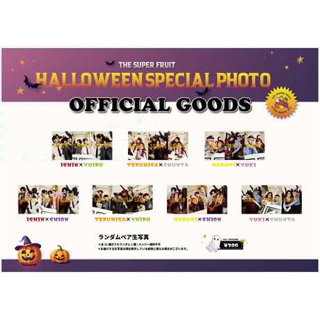 CATEGORY THE SUPER FRUIT | つば男STORE