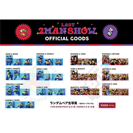 CATEGORY 世が世なら!!! | つば男STORE CATEGORY 世が世なら!!! | つば男STORE