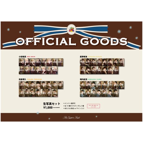 CATEGORY THE SUPER FRUIT | つば男STORE