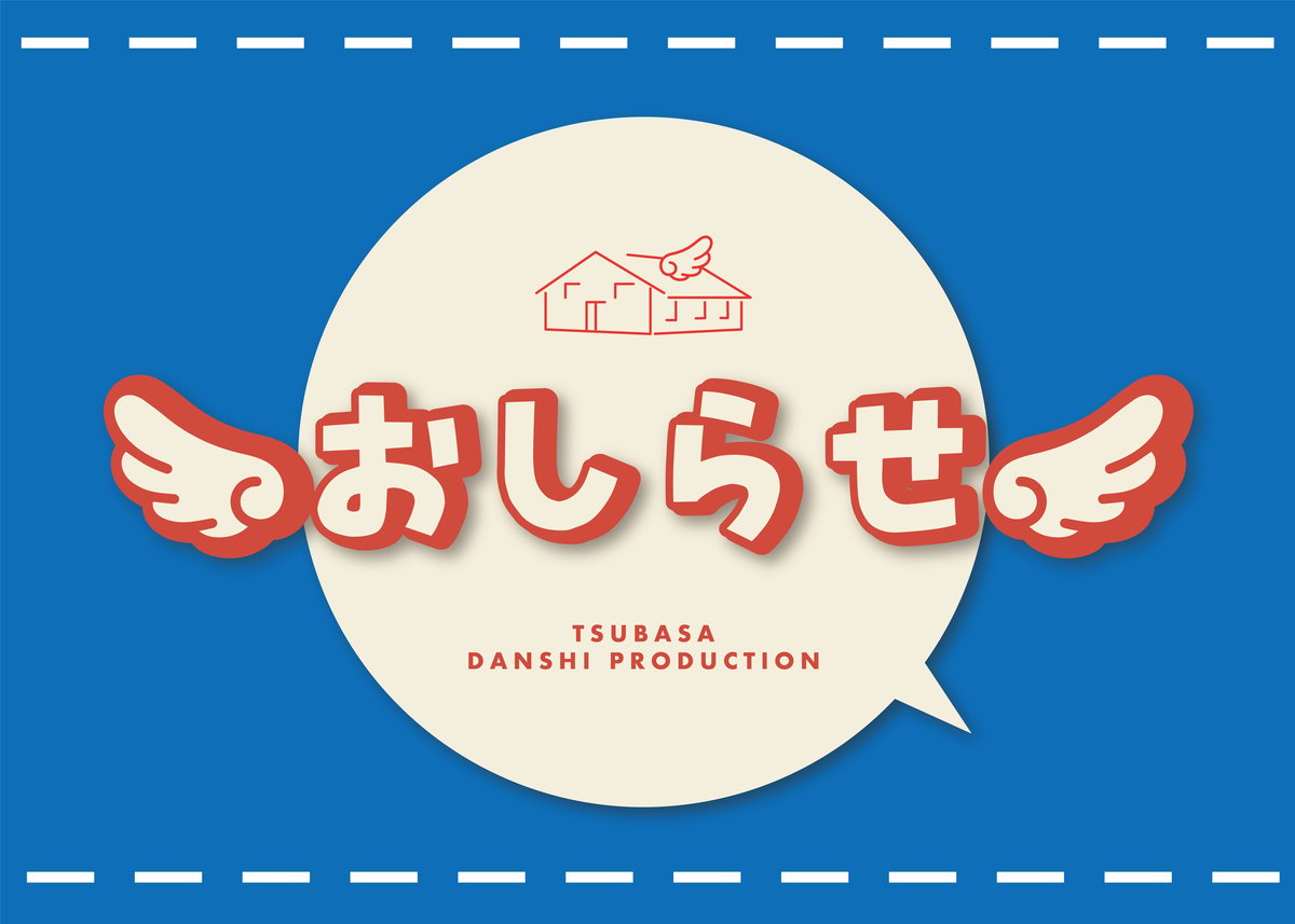 つば男STORE 販売終了グッズのお知らせ】 | つば男STORE