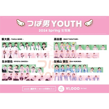 つば男YOUTH＆KIDS 2024 Spring 生写真