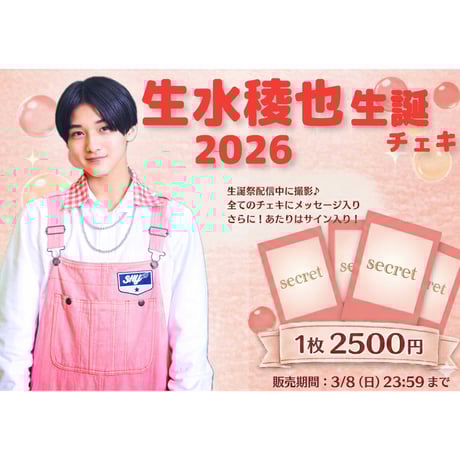 CATEGORY SHY | つば男STORE