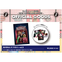 世が世なら!!! 笠松正斗 LASTLIVE ランダムアクリルスタンド | つば男STORE