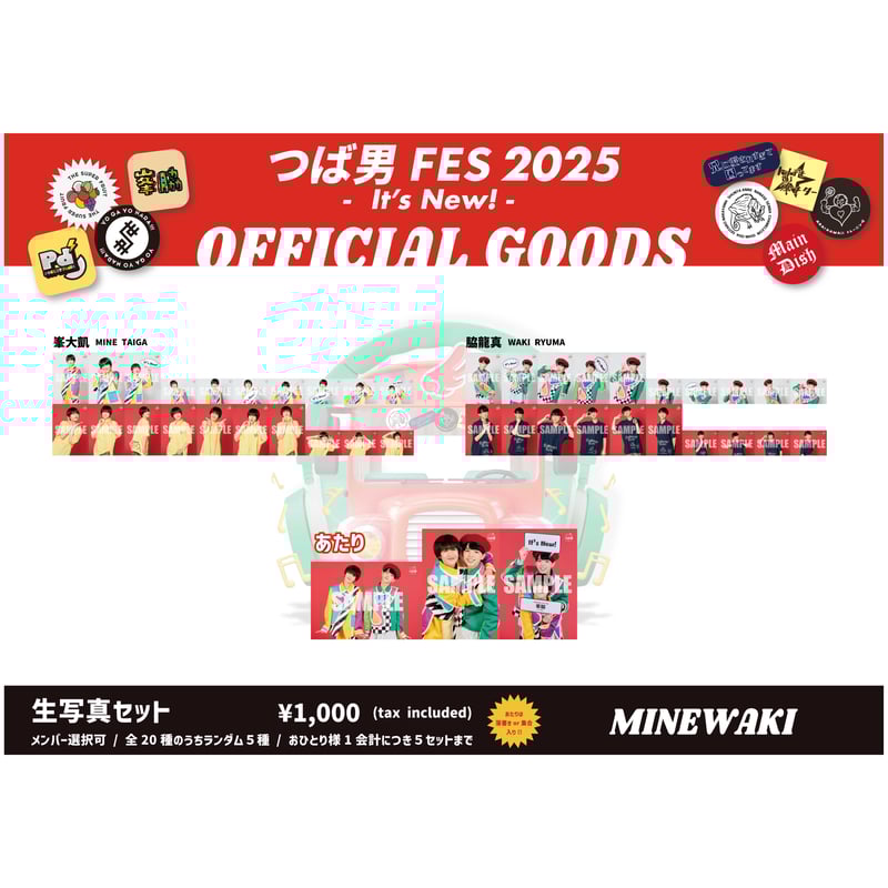 つば男FES 2025 - It's New! -」生写真セット 峯脇 | つば男STORE