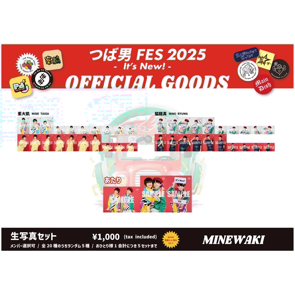 つば男FES 2025 - It's New! -」生写真セット 峯脇 | つば男STORE