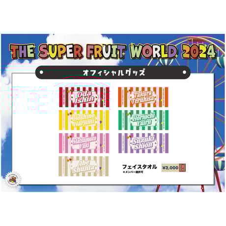 CATEGORY THE SUPER FRUIT | つば男STORE CATEGORY THE SUPER FRUIT | つば男STORE