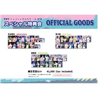 SHY川原雅斗生誕チェキ2026 | つば男STORE