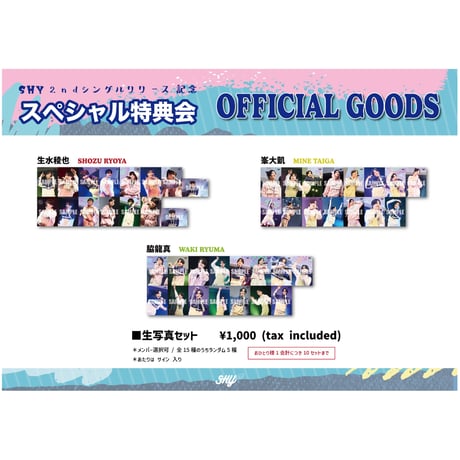 CATEGORY SHY | つば男STORE
