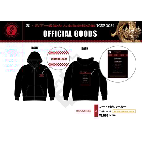 CATEGORY 世が世なら!!! | つば男STORE CATEGORY 世が世なら!!! | つば男STORE