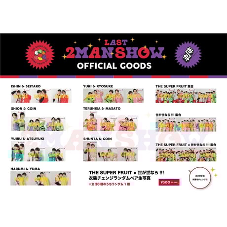 CATEGORY 世が世なら!!! | つば男STORE