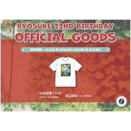 世が世なら!!! 内藤五胤 グッズ CATEGORY 世が世なら!!! | つば男STORE