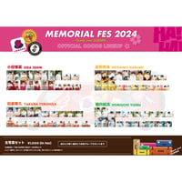つば男MEMORIAL FES 2024」ソロジャンボうちわ | つば男STORE