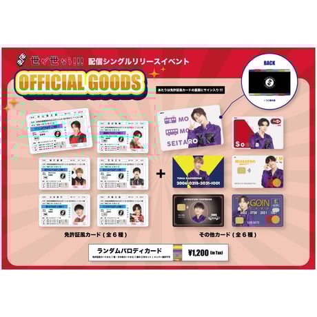 CATEGORY 世が世なら!!! | つば男STORE CATEGORY 世が世なら!!! | つば男STORE