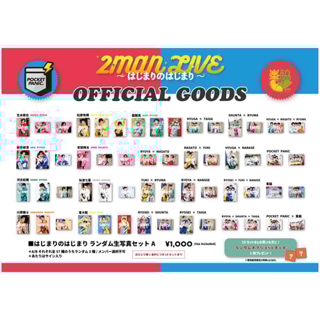 CATEGORY 峯脇 | つば男STORE