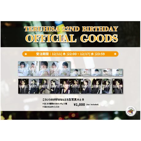 CATEGORY THE SUPER FRUIT | つば男STORE