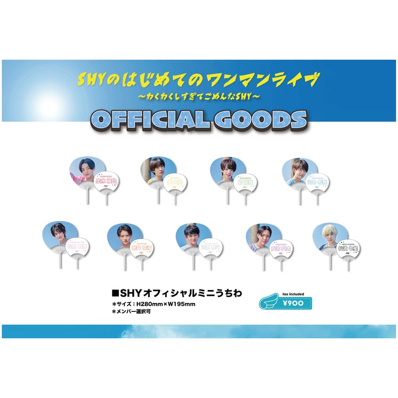 SHY オフィシャルミニうちわ | つば男STORE