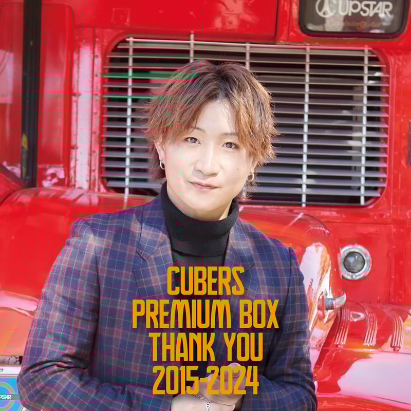 CUBERS プレミアムボックス - タレントグッズ 