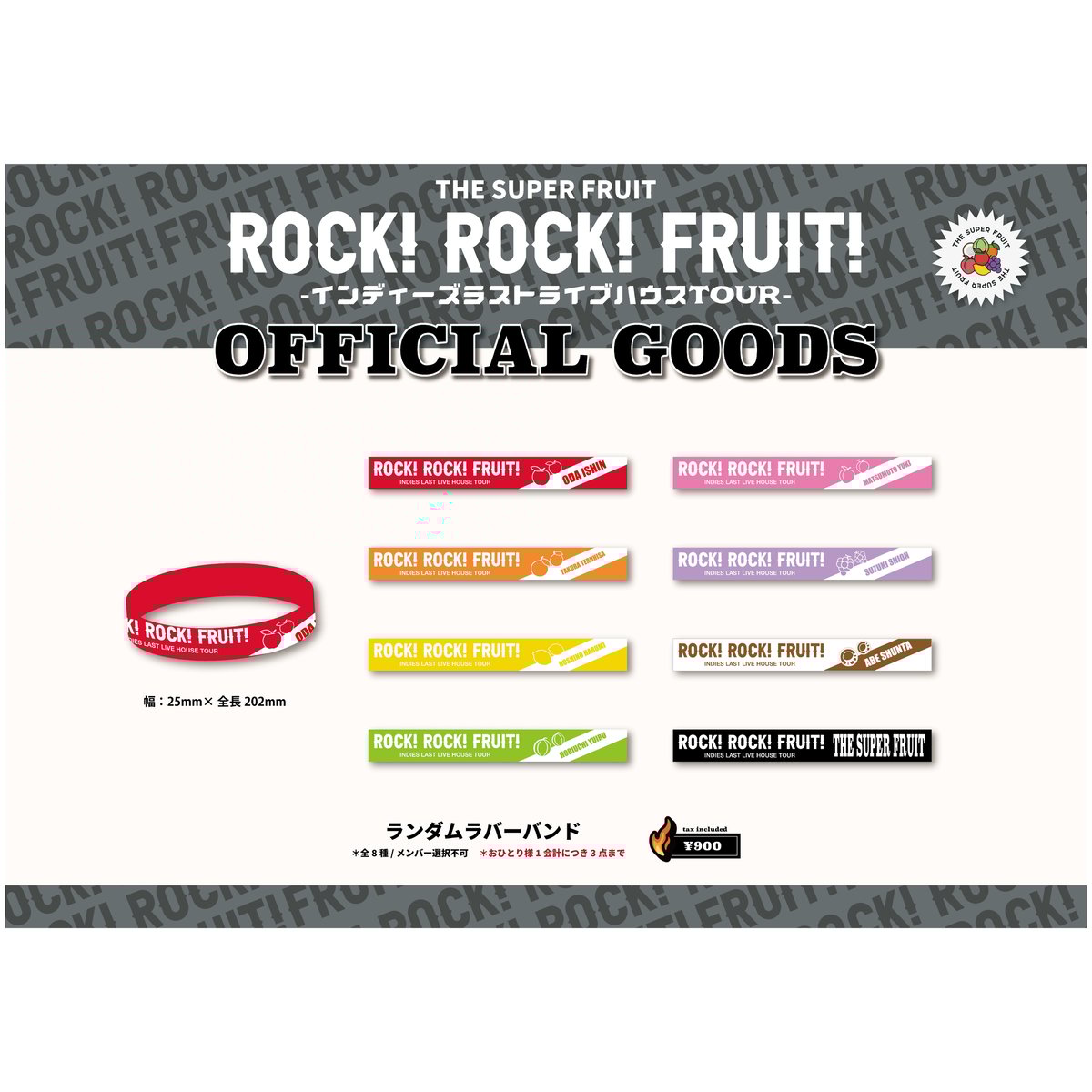 ランダムラバーバンド | つば男STORE