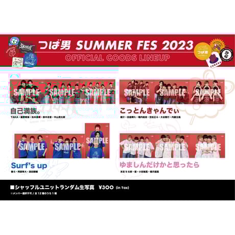 つば男SUMMER FES 2022 シャッフルユニット 生写真 NEWS】8月6日(土)開催「つば男SUMMER FES 2022」オフィシャル