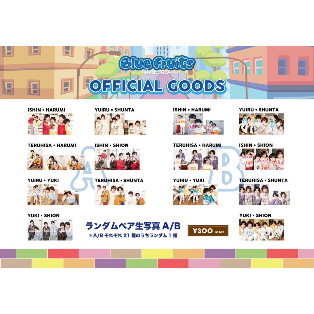 フルーツ FRUiTS ゆうたろうくんサイン入り生写真付き 雑誌 6冊セット THE SUPER FRUIT – 東名阪ファンミーティングSUMMER2024 –」生写真