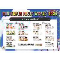 つば男新春 ONLINE FES 2023」ランダムアクリルキーホルダー つば男新春 ONLINE FES 2023」ランダムアクリルキーホルダー