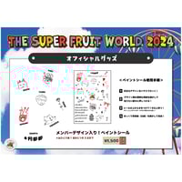 THE SUPER FRUIT MAGAZINE vol.3 | つば男STORE