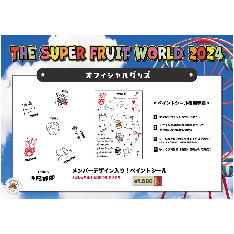 THE SUPER FRUIT ペンライト 2ND 2MAN SHOW