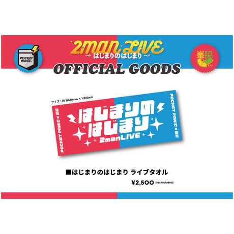 CATEGORY 峯脇 | つば男STORE