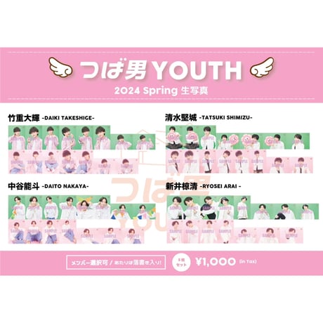 つば男YOUTH＆KIDS 2024 Spring 生写真
