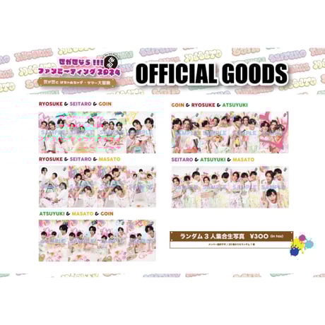 CATEGORY 世が世なら!!! | つば男STORE CATEGORY 世が世なら!!! | つば男STORE